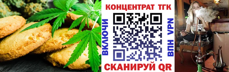 Canna-Cookies конопля Купить где Мариинск