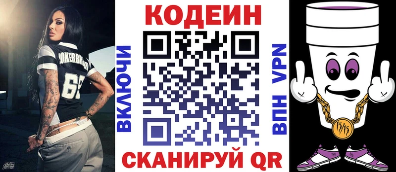 Купить где Мариинск Кодеиновый сироп Lean напиток Lean (лин)