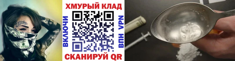 Купить закладки Мариинск ГЕРОИН Heroin