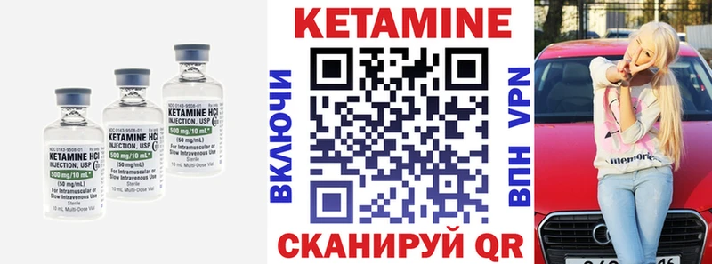 Купить  Мариинск  КЕТАМИН ketamine 